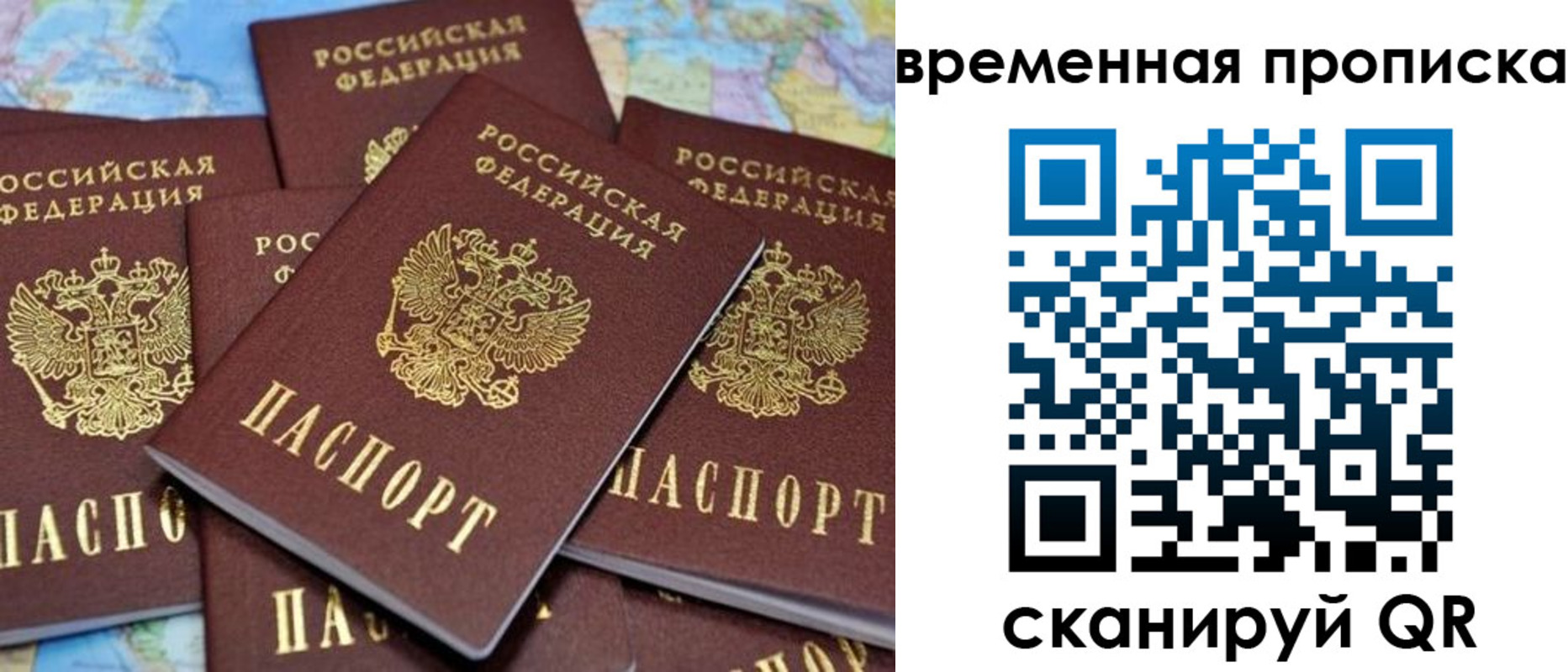 временная регистрация собственник в Ленске