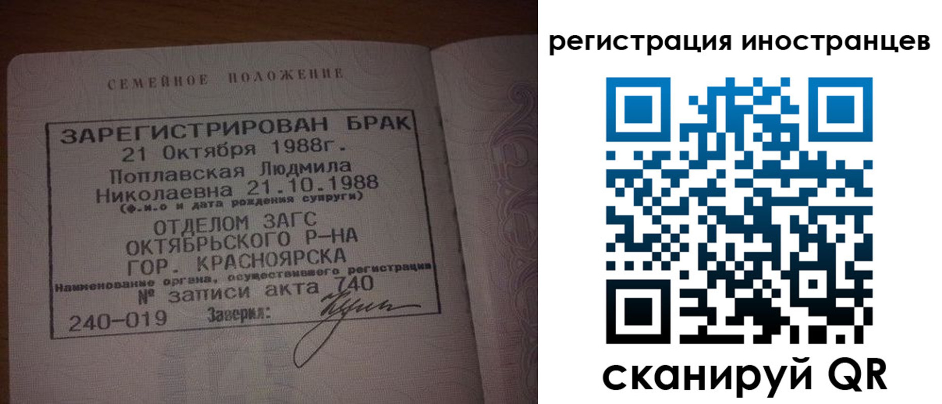 временная регистрация надежно в Ленске