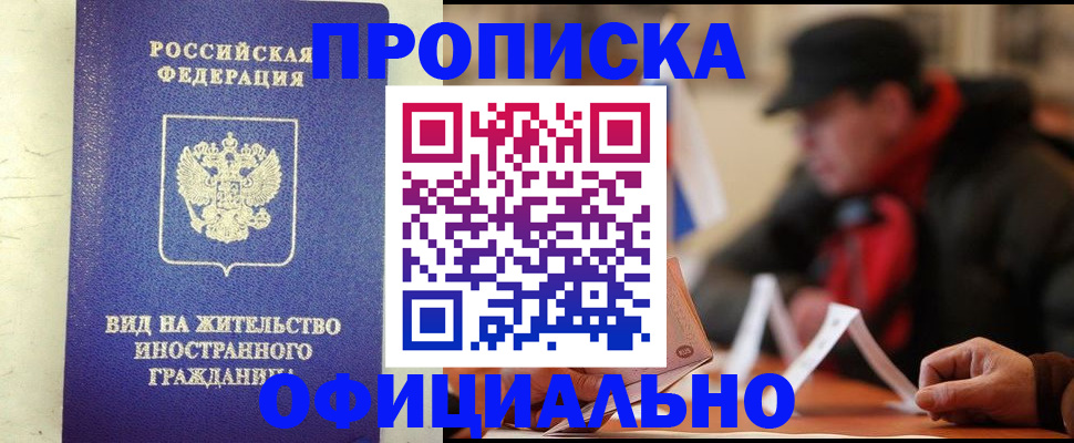 регистрация в Ленске