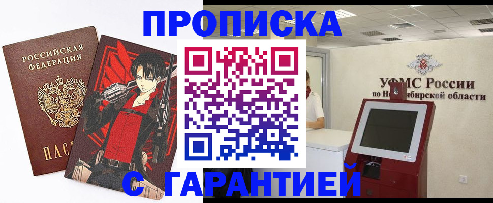 прописка паспорт в Ленске