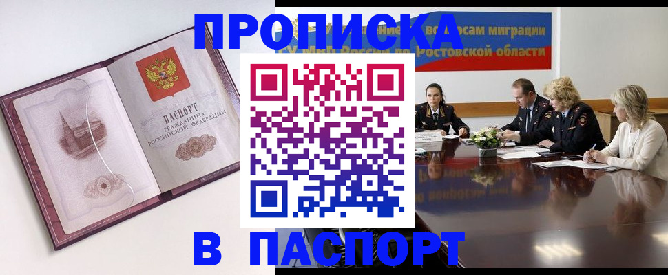 временная регистрация гарантия в Ленске