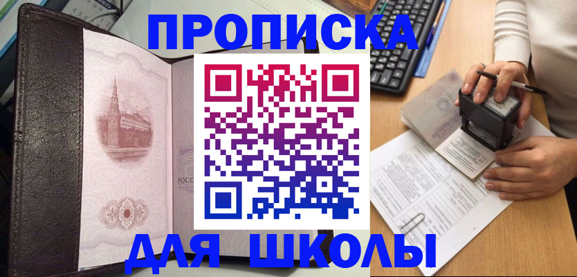 временная регистрация адрес в Ленске